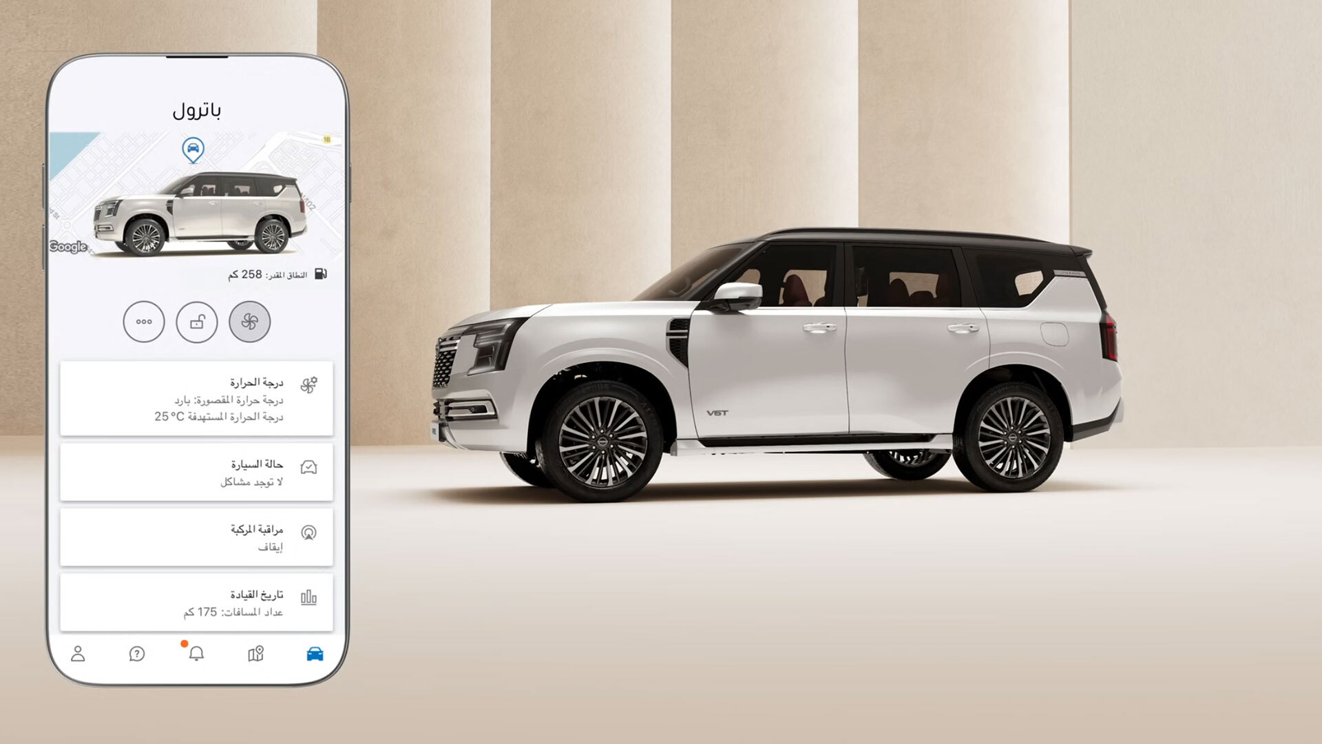 mynissan app remote